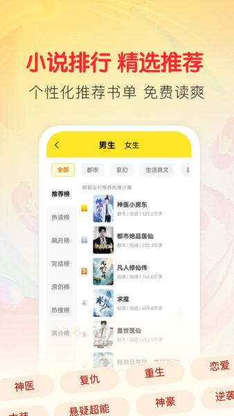 袋鼠阅读官方正版 v1.4.5 安卓版 3