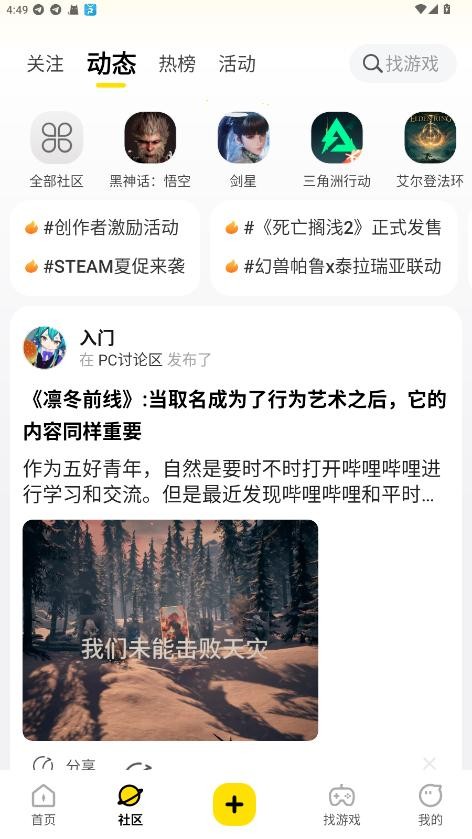 3dm游戏网手机版 v3.6.7 安卓版 0