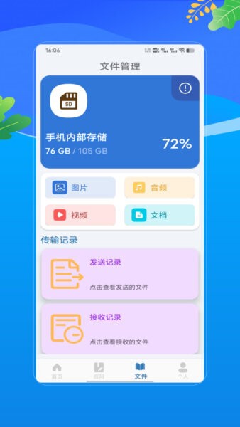 APKapp官方版 v1.0 安卓版 2