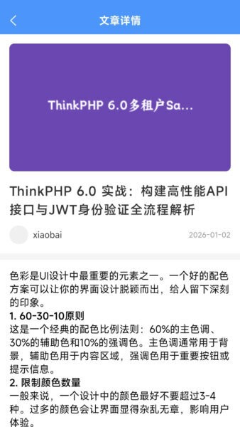 悬米赚app v1.2.5 安卓版 3