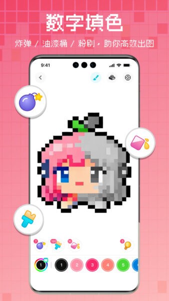 像素涂涂拼豆图纸最新版 v1.4.1 安卓版 1
