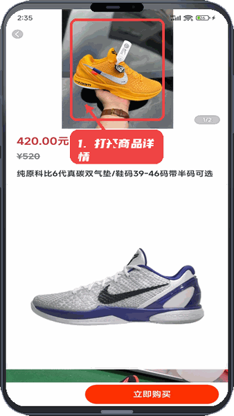 打开商品详情。