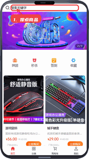来财帮教程图:第一步,进入首页搜索商品。 进入首页搜索商品。