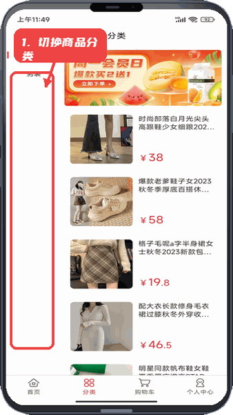 聚乐客-时尚购物教程图:第二步,搜索或切换分类。 搜索或切换分类。