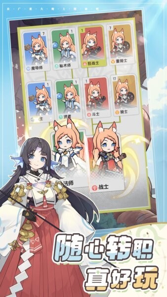 杖剑传说游戏 v1.3.6 安卓版 1