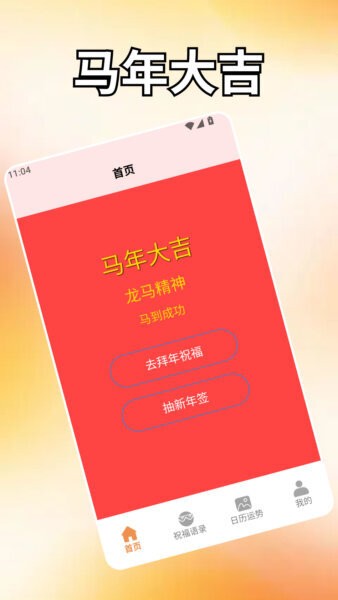 箭头向前冲官方版 v1.6 安卓最新版 0