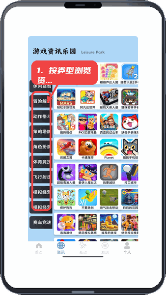 按类型浏览资讯。