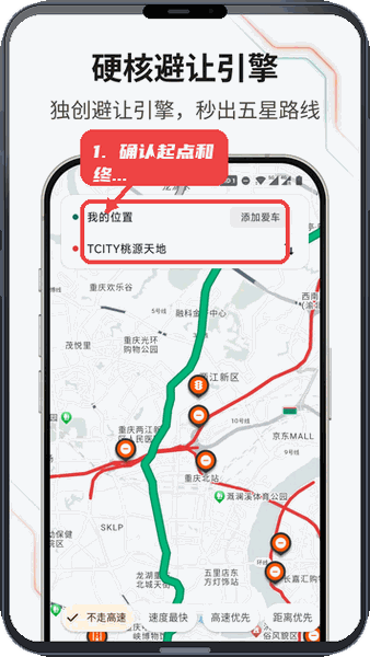 确认起点和终点。