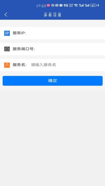 掌上移动应用专业版 v3.4.7 安卓版 4