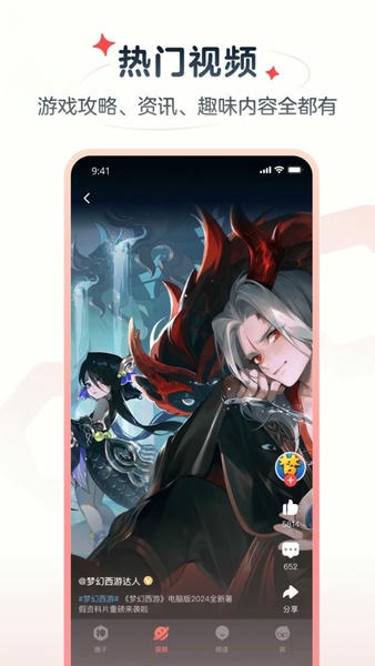网易大神极速版app v4.23.0 安卓版 1