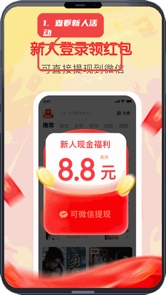 查看新人活动。