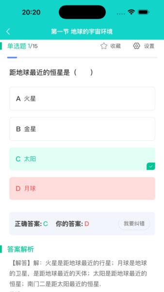 题霸优学免费版 v1.7.1 安卓版 2