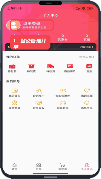 聚乐客-时尚购物教程图:第五步,登录后管理订单。 登录后管理订单。