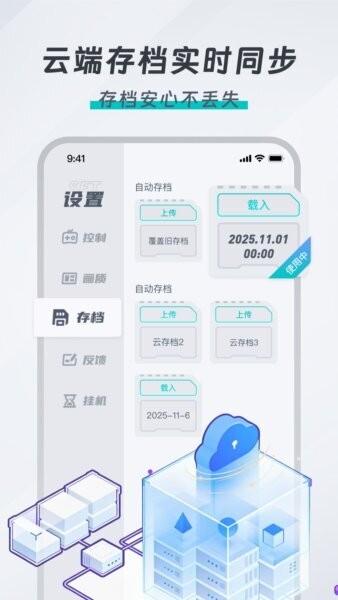 OKK云电脑app最新版 v1.7.5 安卓版 4