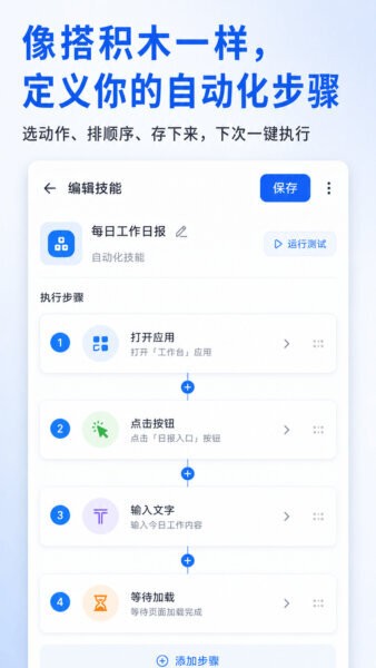 快游大师最新版本 v2.9.2 安卓版 1