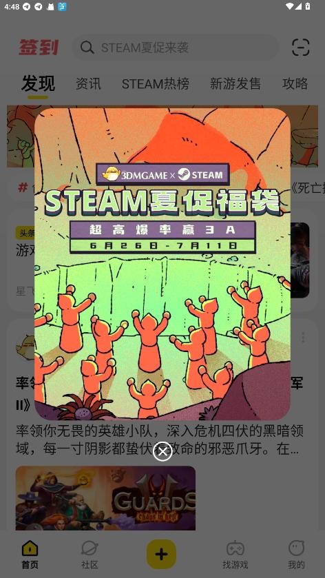 3dm游戏网手机版 v3.6.7 安卓版 1