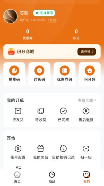 惠楚乡最新版 v26.04.21 安卓版 4