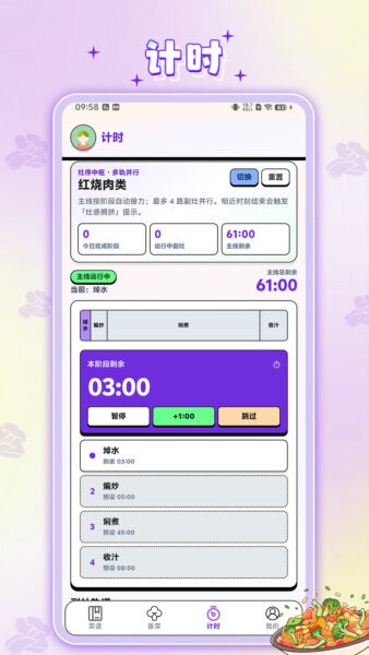 捞了个菜红包版最新版本 v0.0.8 安卓版 4
