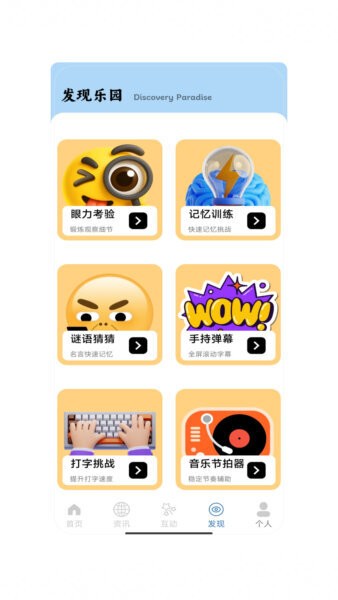 再玩一关手游 v1.0 安卓官方版 2