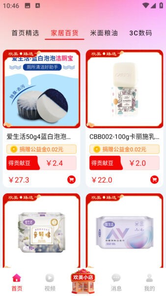 欢美生活最新版本app v2.0.57 安卓版 2