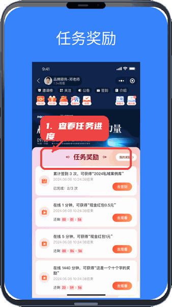 POLYV开播-实用小工具教程图:第三步,查看任务进度。 查看任务进度。