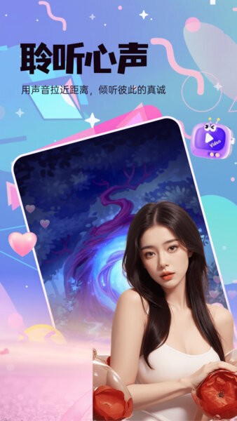 暖心聊最新版本 v3.2.03 安卓版 1