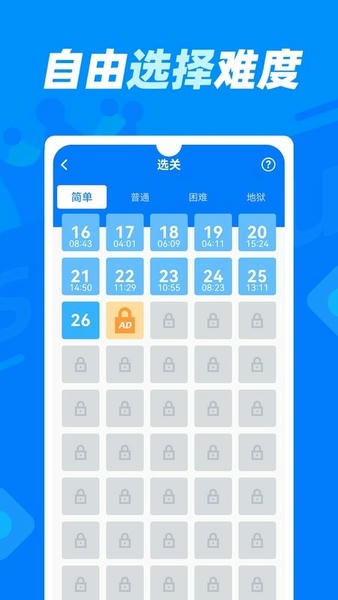 数独达人游戏 v1.2.6 安卓最新版 2