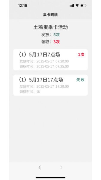 域见享购最新版 v1.0.3 安卓版 3