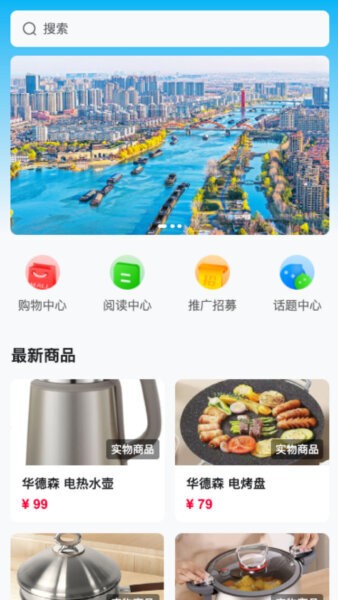 北方好物平台 v26.09.01 安卓版 2