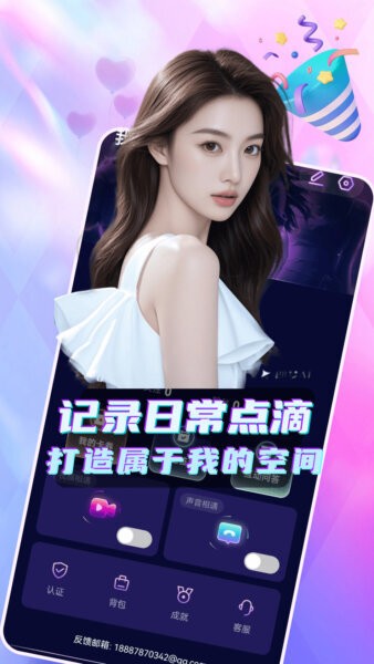 eayn官方版 v4.2.13 安卓版 3
