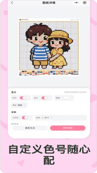 拼豆星球软件 v1.3.2 安卓版 3