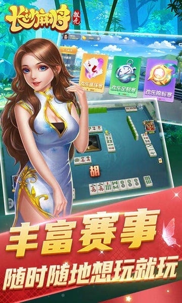 微壳长沙麻将最新版 v25.0.1 安卓版 0