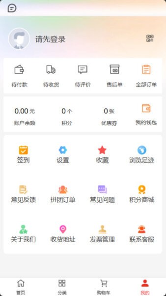 来财帮APP最新版本 v2.0.2 安卓版 3