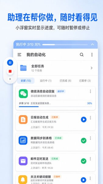 快游大师最新版本 v2.9.2 安卓版 3