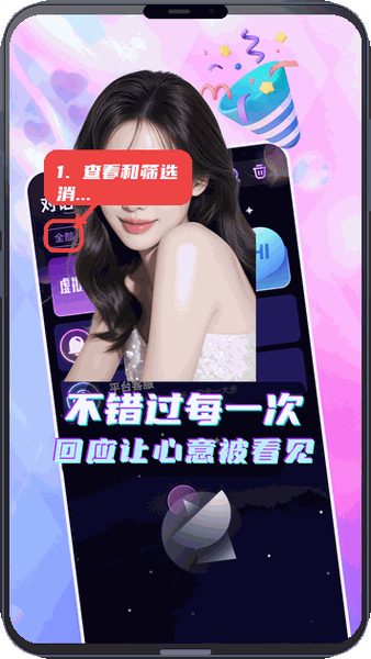 eayn教程图:第三步,查看和筛选消息。 查看和筛选消息。