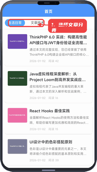 悬米赚-大众推广<a href=/zt/4242-0.html target=_blank class=infotextkey>平台</a>教程图:第一步,选择文章分类。 选择文章分类。