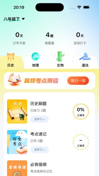 题霸优学免费版 v1.7.1 安卓版 0