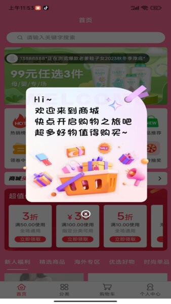 聚乐客最新红包版 v1.0.2 安卓版 0