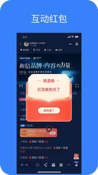 POLYV开播app v1.34.2 安卓版 1