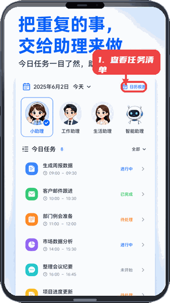 快游大师-AI <a href=/zt/11368-0.html target=_blank class=infotextkey>自动点击器</a>教程图:第一步,查看任务清单。 查看任务清单。