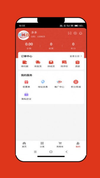 同城欢乐购最新版 v1.1.68 安卓版 3