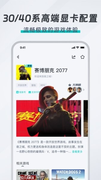 OKK云电脑app最新版 v1.7.5 安卓版 2