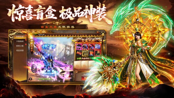 战龙之怒最新版 v1.0.0 安卓版 4