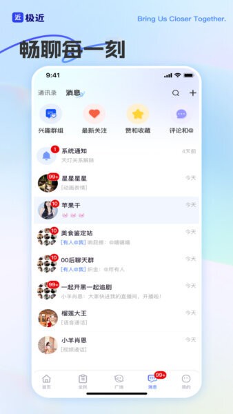 极近软件 v1.3.8 安卓版 3