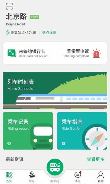 一应黔行手机版app下载安装