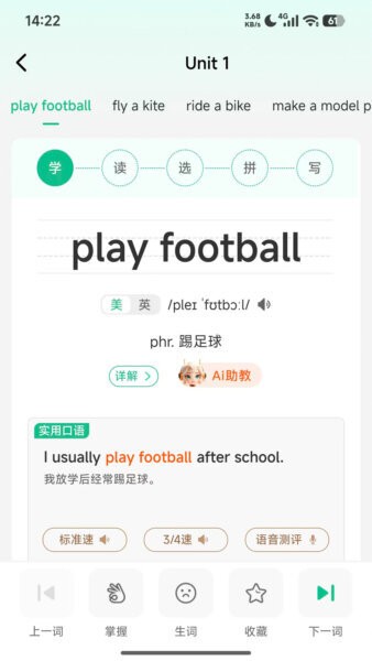 单词教练最新版 v1.2.7 安卓版 1