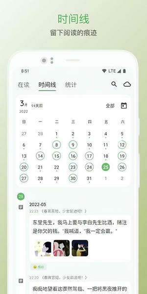 纸间书摘最新版 纸间书摘官方版