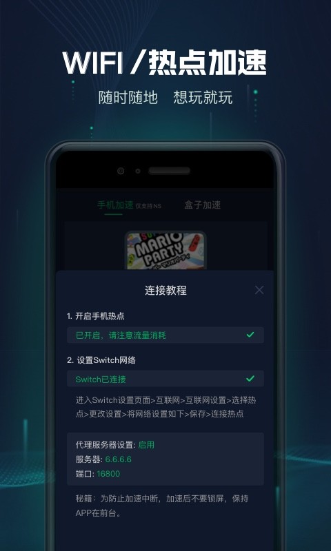 迅游主机加速手机版 v2.4.18.2 安卓免费版 1