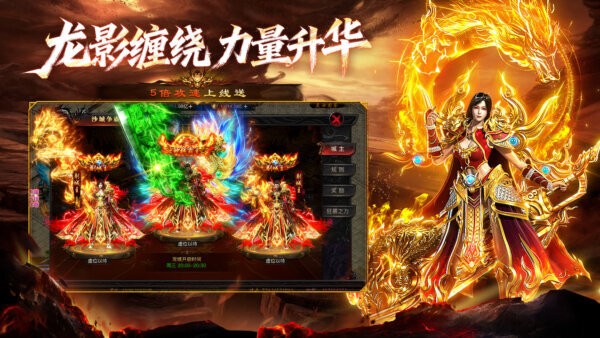 战龙之怒最新版 v1.0.0 安卓版 3