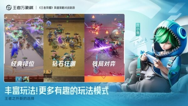 王者万象棋最新版 v1.1.1 安卓版 4